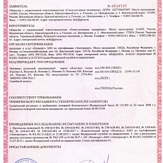 Изоспан A (1,6*43,75) 70 м2 ветровлагоизоляционная мембрана